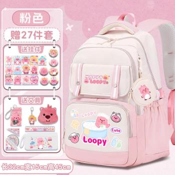 小海貍書包露比loopy女生小學生護脊兒童三四五六年級大容量輕便