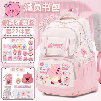 小海貍露比loopy女生書包小學生輕便大容量女孩一二三五年級可愛