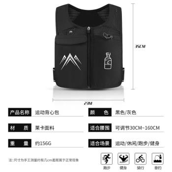 新款跑步背心手機包可觸屏專業運動男女戶外登山騎行水壺背心透氣