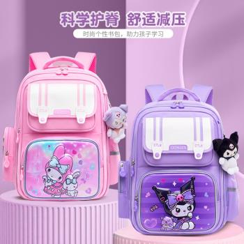 三麗鷗小學生書包1-3-6年級女庫洛米兒童學校雙肩包schoolbag跨境