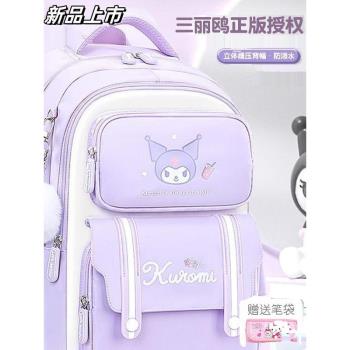 韓國兒童書包女小學生一到六年級庫洛米護脊輕便揹包玉桂狗三麗鷗