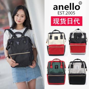 anello雙肩包女男日本樂天初中大學生揹包書包離家出走包結實耐用