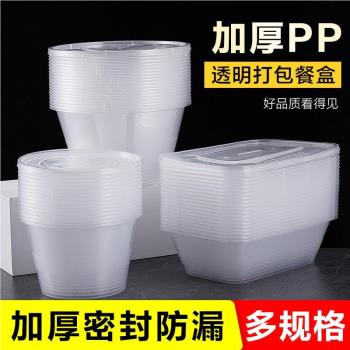優選一次性餐盒圓形塑膠碗外賣打包盒飯加明厚快餐便當透盒湯盒碗