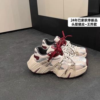頭層豬皮~大叔家巴黎厚底增高老爹鞋女2024秋新款透氣運動休閑鞋