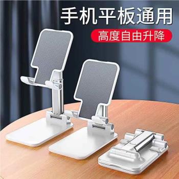 高品質手機桌面懶人直支播拍攝專用支平板iPad通用架款折疊升降撐