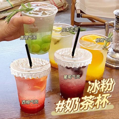 一次性冰粉碗冷飲水果撈奶茶咖啡杯打包盒商用帶蓋圓形專用冰粉杯