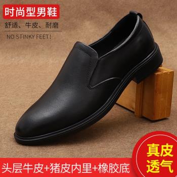 春夏頭層牛皮男士皮鞋男真皮商務正裝黑色休閑皮鞋豬皮內裡橡膠低