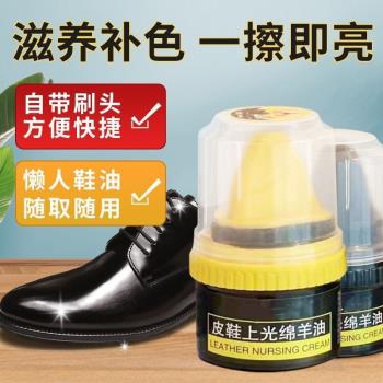 鞋油黑色真皮保養油無色通用鞋蠟高階綿羊油護理劑皮鞋油擦鞋