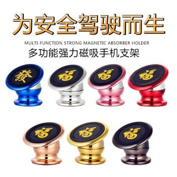 高品質車載手機支汽車多功能車內架用導黑科技固定支磁力吸盤航通