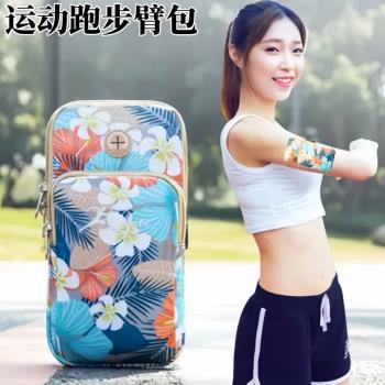 跑步手機運動臂包時尚臂袋男女戶外運動臂套健身小包手機包手腕包