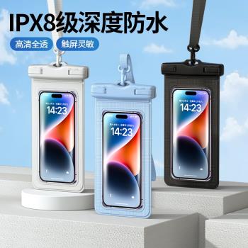 手機防水袋可觸屏拍照浮潛水漂流裝備溫泉海邊游泳專用透明密封套