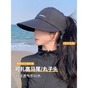 2025女夏新款夏季速幹加大帽簷空頂遮太陽防曬帽可扎馬尾鴨舌帽子