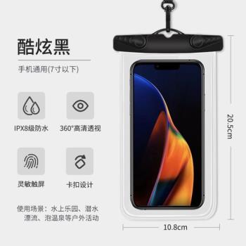 護套觸控防雨外賣專用防水裝備袋手機時尚N涉水騎手戶外潛水水下