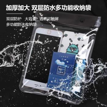新款 大號可觸屏袋透明觸屏拍照漂流防水套戶外運動手機套手機袋