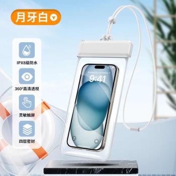 袋可觸摸屏潛水套游泳外賣騎手專用溫泉防塵包防水手機套手機袋