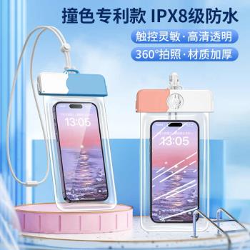 撞色手機防水袋可觸屏游泳溫泉密封透明漂流潛水套外賣騎手保護殼