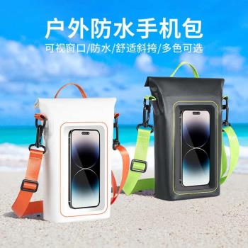 熱銷防水手機包溯溪漂流釣魚沙灘收納戶外防水袋直銷手機袋WB030