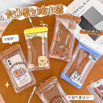 卡通可觸屏手機防水袋可愛戶外潛水套透明游泳漂流密封防水包