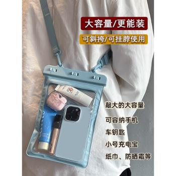 手機防水袋可觸屏拍照水上樂園游泳潛水通用大容量收納密封斜挎包