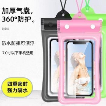 手機防水袋可觸屏游泳專用可拍照潛水漂流裝備透明密封防水手機套