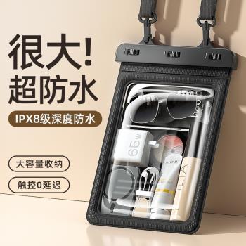 手機防水袋外賣騎手專用游泳大容量可充電觸屏防塵防雨斜挎密封包