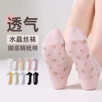[10雙裝]女夏季水晶絲襪子+精梳棉底菱形花紋吸汗透氣玻璃絲耐磨