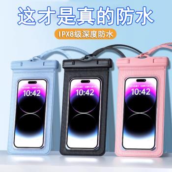 手機防水袋可觸屏拍照游泳專用浮潛水漂流裝備溫泉海邊透明密封套