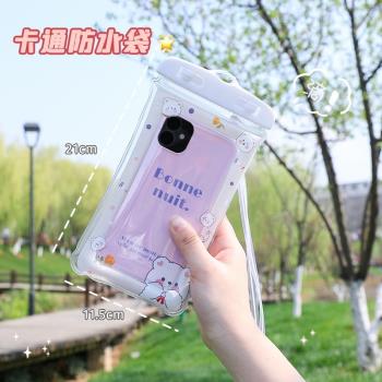 可愛卡通手機防水袋 氣囊漂浮可觸屏保護套 露營游泳手機袋子