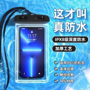 手機防水袋水下拍照潛水洗澡專用防水手機套可觸屏游泳漂流裝備