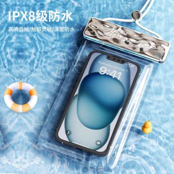 新款手機防水袋可觸屏潛水套游泳漂流裝備神器外賣專用透明密封袋