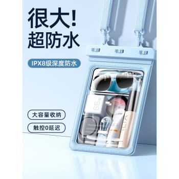 手機防水袋可觸屏拍照水上樂園游泳潛水通用大容量收納密封斜挎包