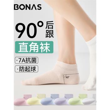 寶娜斯襪子女春秋款純棉不起球運動短襪吸汗透氣夏季薄款女士棉襪
