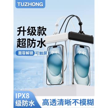 手機防水袋可觸屏游泳專用拍照裝備漂流浮潛水海邊透明手機防水套