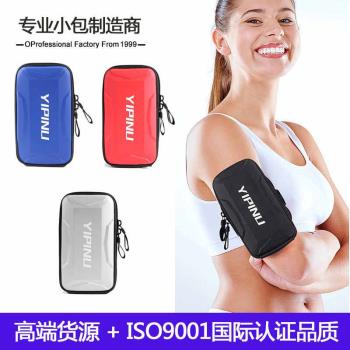 維強臂包男女跑步手臂包健身手機包戶外運動小包手包yipinuYA20