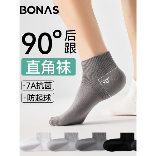 寶娜斯7A抑菌襪子男春秋純棉男生短襪透氣吸汗夏天男士網眼船襪