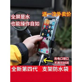 防水手機套騎手專用可充電觸屏防雨手機袋騎行手機防水袋外賣裝備