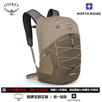 OSPREY QUASAR 恆星26升城市休閑通勤揹包筆記本電腦戶外雙肩揹包