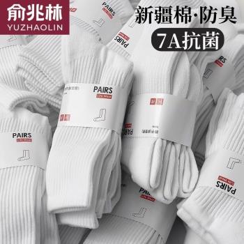 【新疆棉】7A抗菌襪子男女秋冬款黑白中長筒純棉運動防臭透氣吸汗