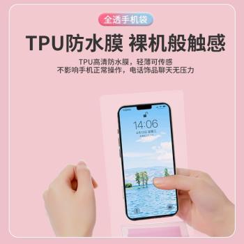 pvc魔術貼三層防水套游泳漂流溫泉 觸屏透明手機防水袋