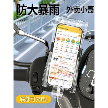 手機防水袋外賣騎手專用防塵可充電觸屏防雨密封包手機泳騎行神器
