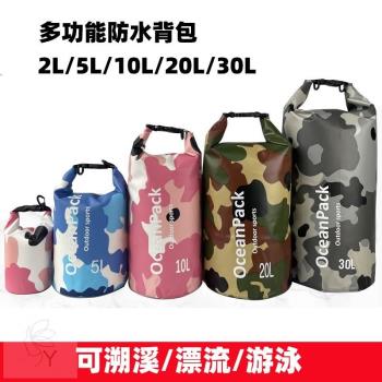 戶外防水收納包沙灘海邊游泳浮潛漂流幹濕分離溯溪手機水桶雙揹包