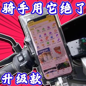 手機防水袋外賣騎手專用防塵可充電觸屏防雨密封包手機泳騎行神器