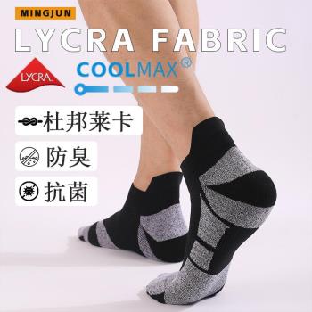 coolmax專業運動襪吸濕速幹短筒襪毛巾底羽毛球襪抗菌防臭跑步襪