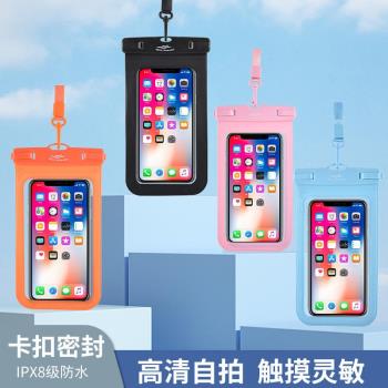 手機防水套漂流潛水游泳訓練7寸手機套大號透明外賣套防水袋