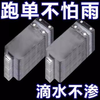 手機防水袋可觸屏外賣專用騎手透明防塵自封袋保護套防雨殼旅遊
