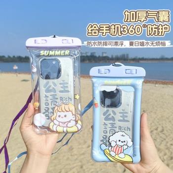 手機氣囊防水袋可觸屏密封游泳溫泉裝備騎手送外賣專用漂流手機套