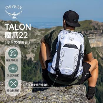 【25款】OSPREY小鷹魔爪戶外登山包男徒步旅行雙肩揹包22升大容量