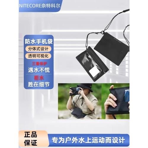 奈特科爾SLB01斜跨包 休閑戶外漂流游泳防水手機袋 拍照專用