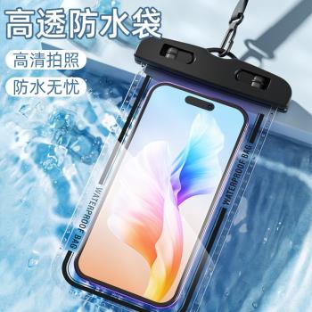 手機防水袋游泳漂流透明觸屏高畫質拍照密封戶外裝備掛繩