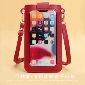 2024新款你手機包女斜挎外出小包包單肩包百搭可觸屏高級感錢包